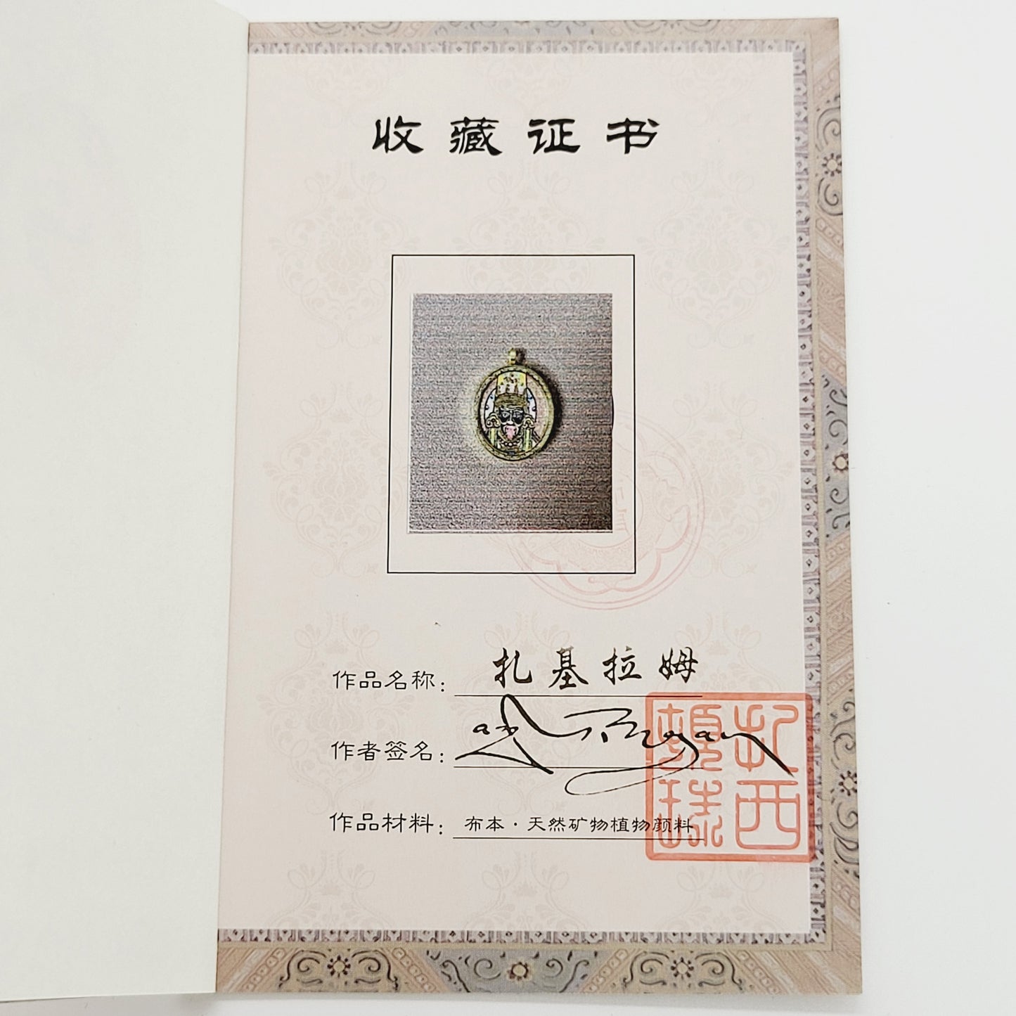 Dual Sided Thang-ka - Zashi Lhamo & Buddha Eye